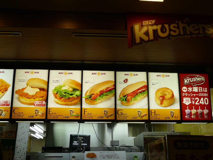 KFC Japonia